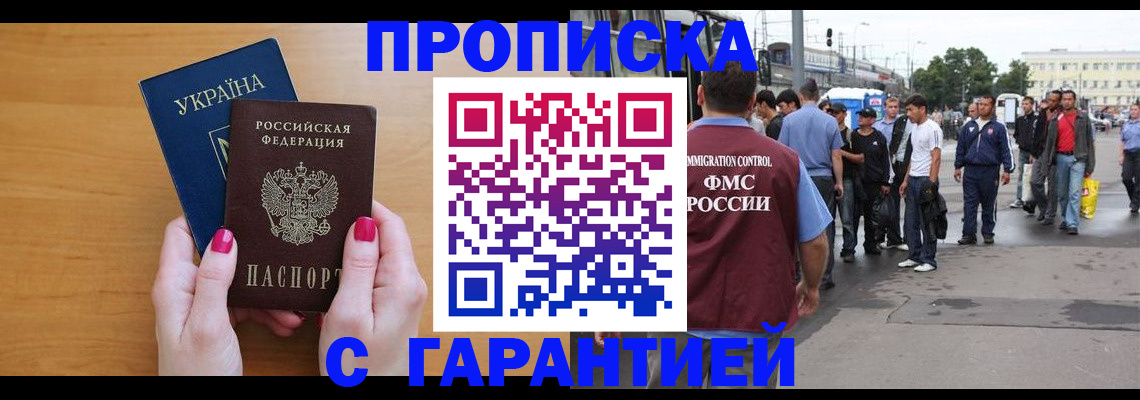 временная регистрация поиск в Ухте