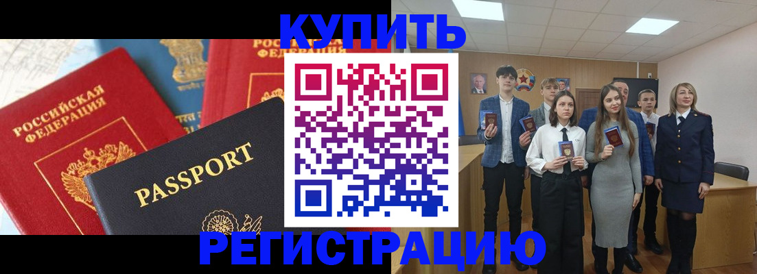 временная регистрация недорого в Ухте
