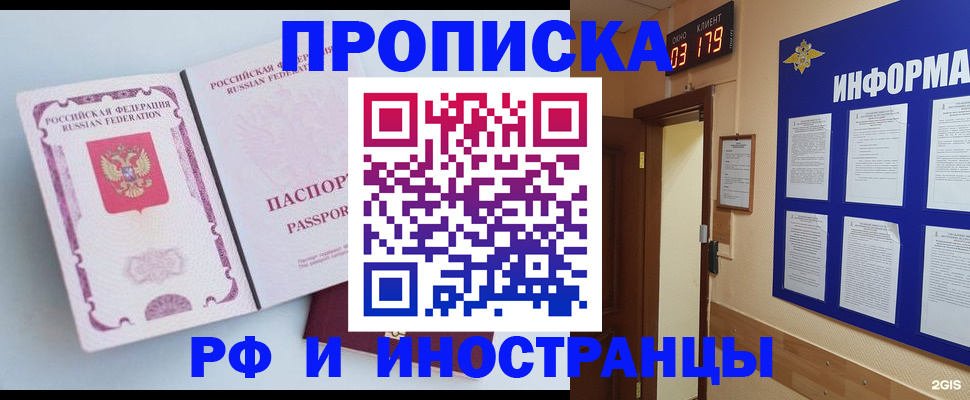 временная регистрация в Ухте