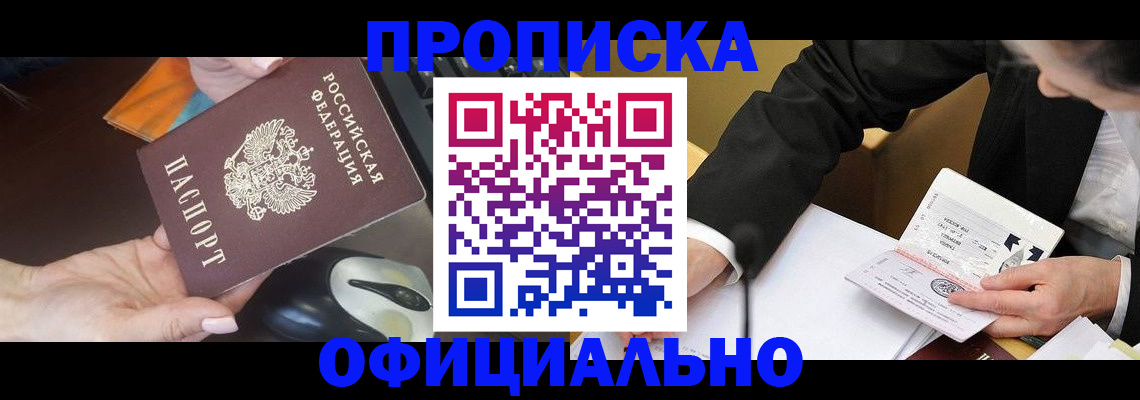 временная регистрация купить в Ухте